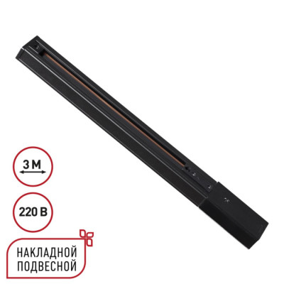 Шинопровод Expert 135296