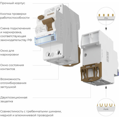 Устройство защитного отключения Устройства защитного отключения W912P404