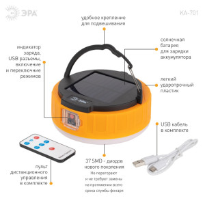 Кемпинговый фонарь  KA-701