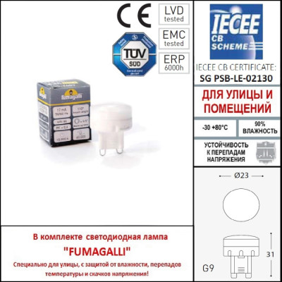 Архитектурная подсветка Mamete 2A3.000.000.AXZ1L